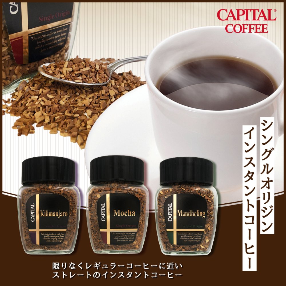 全品送料0円 コーヒー粉 キャピタルコーヒー 1袋 レギュラーコーヒー