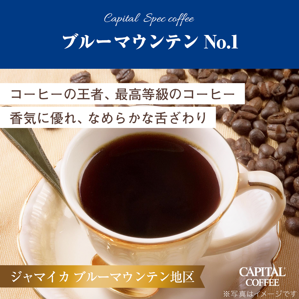 ブルーマウンテン No.1 ストレート 焙煎珈琲豆(粉または豆を選べ ブルーマウンテン No.1 ストレート 焙煎珈琲豆(粉または豆を選べ