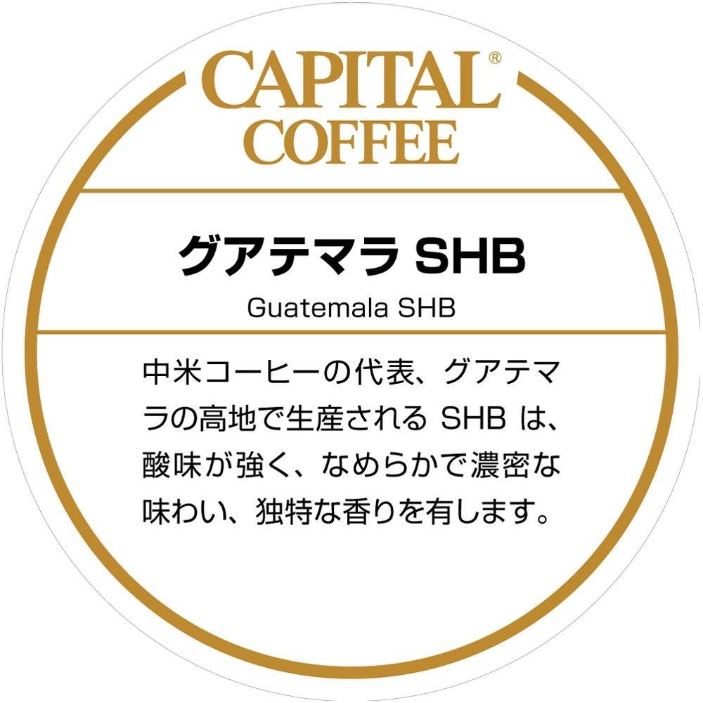 グアテマラ SHB ストレート グアテマラ産 焙煎珈琲豆(粉または豆