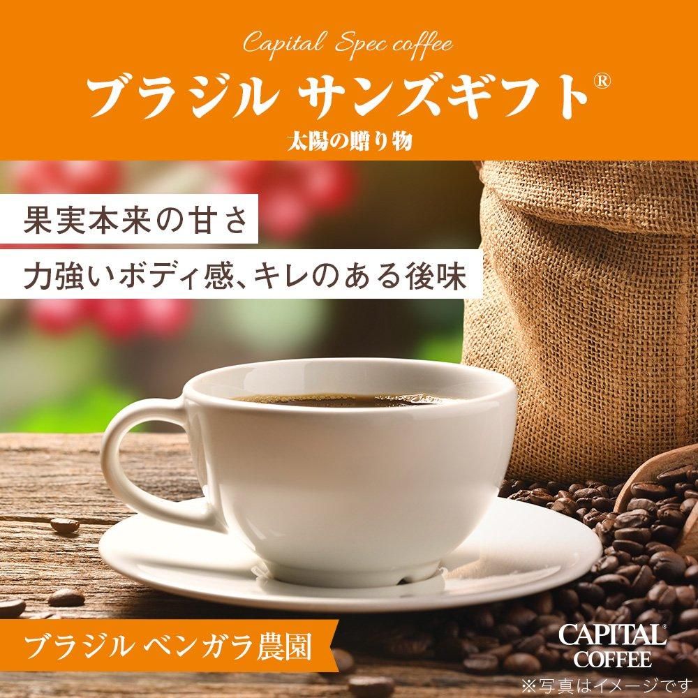【sk】デカフェ　ブラジル　天然酵母発酵　自家焙煎コーヒー豆　700g デカフェ/カフェインレス ブラジル 天然酵母発酵 自家焙煎