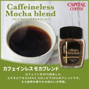 インスタントコーヒー - キャピタルコーヒー ネットショップ