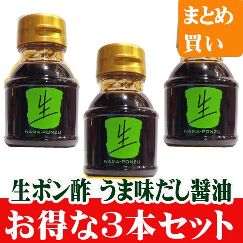 ゴーヤカンパニー 生ポン酢 うま味だし醤油１１０ｇ ３本セット/サン