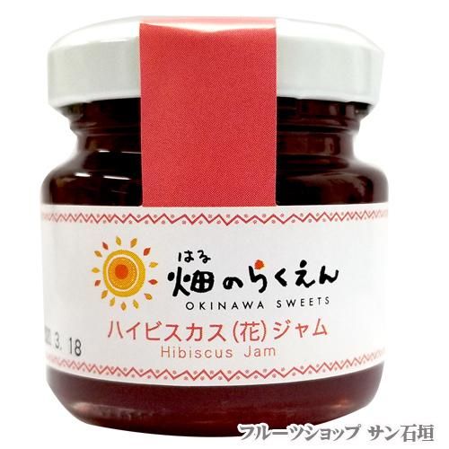 ハイビスカスージャム５０ｇ 畑のらくえん 販売ページ サン石垣通販