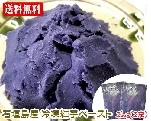 Amazon | 沖縄県産 紅芋ペースト 1kg×4P オキハム 沖縄県産 紫色