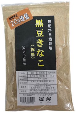 【専用】無肥料 無農薬 黒豆(1kg)＆自然栽培 きな粉(150g)Ｘ５