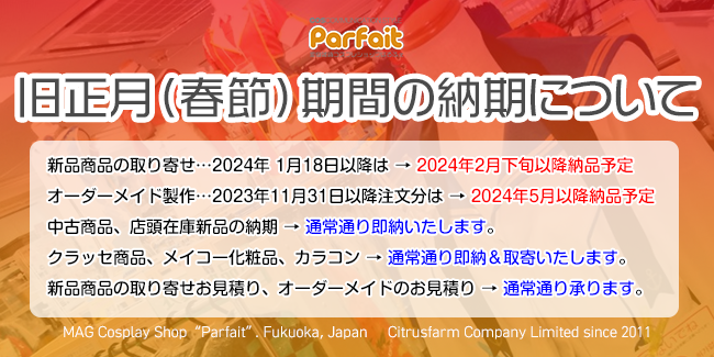 中古コスプレ衣装】東京卍リベンジャーズ／灰谷蘭・灰谷竜胆（天竺