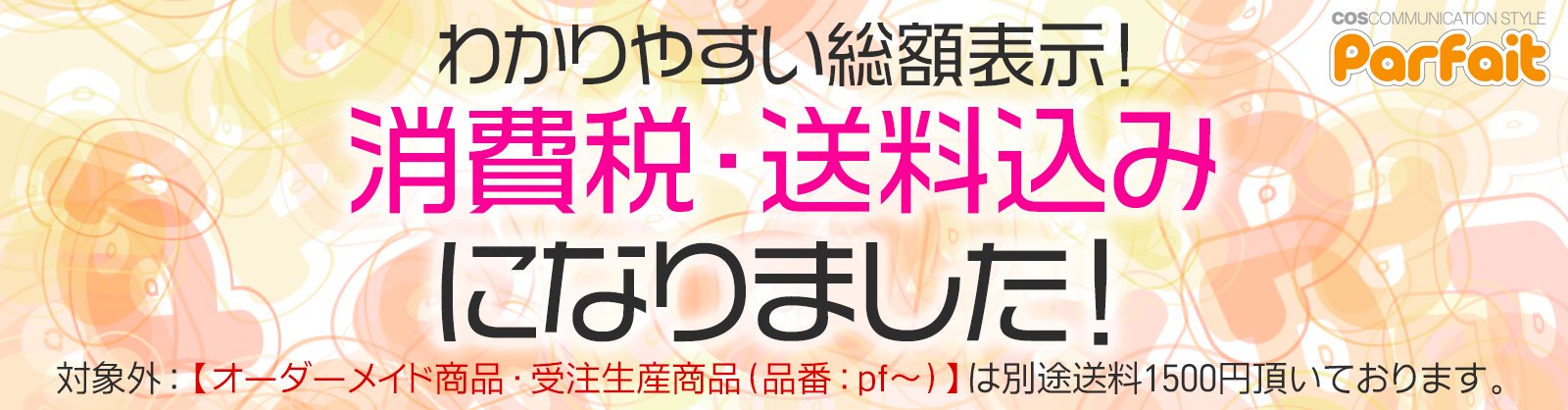 中古コスプレ衣装】テニスの王子様／青学ジャージセット（男性Sサイズ） - コスプレショップぱるふぇ