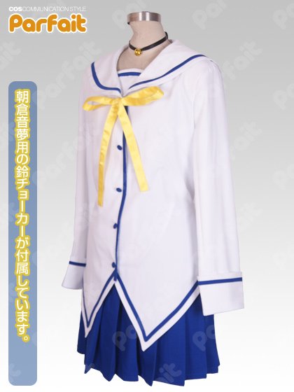 新品コスプレ衣装 D.C.～ダ・カーポ／風見学園付属女子制服（1期） - コスプレショップぱるふぇ パルフェネットショップ  即納新品中古衣装からコスプレ衣装のご予約まで！