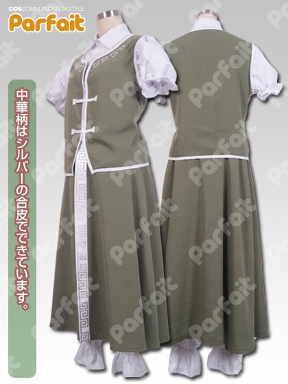 新品コスプレ衣装 東方Project／紅美鈴 - コスプレショップぱるふぇ