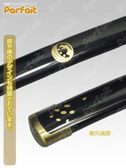刀剣乱舞　鳴狐　コスプレ小道具 コスプレ小道具》刀剣乱舞／鳴狐（模造刀100cm） - コスプレ