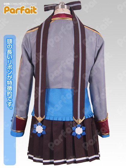 新品コスプレ衣装 白猫プロジェクト／ソフィ（私立茶熊学園女子制服） - コスプレショップぱるふぇ