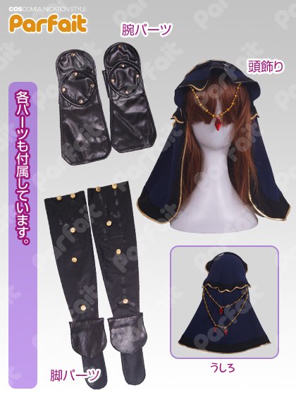 新品コスプレ衣装 Fate/Grand Order／ランサー（スカサハ） - コスプレショップぱるふぇ