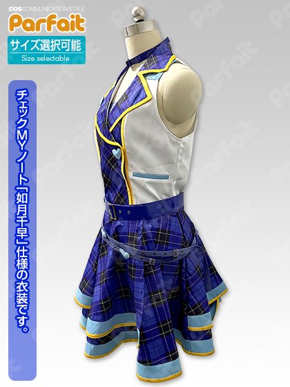 新品コスプレ衣装 アイドルマスター／如月千早（チェックMYノート）［新バージョン］ - コスプレショップぱるふぇ パルフェネットショップ  即納新品中古衣装からコスプレ衣装のご予約まで！