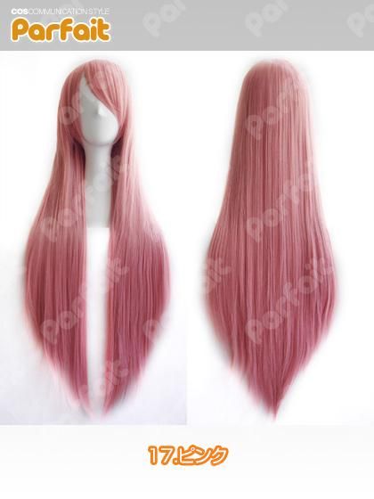 全20色】汎用ロングウィッグ 耐熱ウィッグ - コスプレショップぱるふぇ