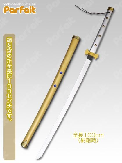コスプレ小道具》刀剣乱舞／小狐丸（模造刀100cm） - コスプレ