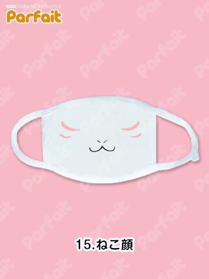 22種類 絵文字マスク コスプレショップぱるふぇ パルフェネットショップ 即納新品中古衣装からコスプレ衣装のご予約まで 22種類 絵文字マスク コスプレショップぱるふぇ パルフェネットショップ 即納新品中古衣装からコスプレ衣装のご予約まで