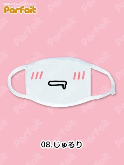 じゅるり 顔文字 じゅるり 顔文字
