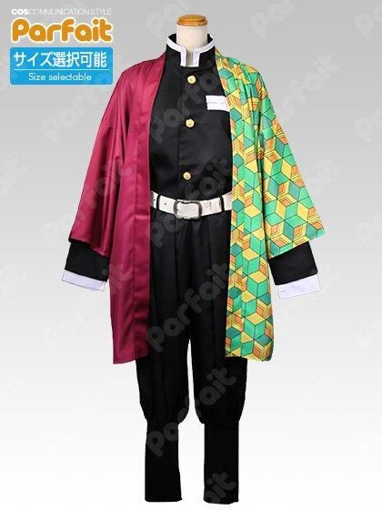 新品コスプレ衣装》鬼滅の刃／冨岡義勇 - コスプレショップぱるふぇ