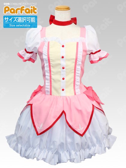 女性mサイズ即納可 新品コスプレ衣装 魔法少女まどか マギカ 鹿目まどか コスプレショップぱるふぇ パルフェネットショップ 即納新品中古衣装 からコスプレ衣装のご予約まで