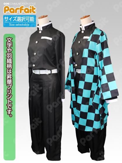 S・M・Lサイズ即納可:新品コスプレ衣装》鬼滅の刃/竈門炭治郎 S・M・Lサイズ即納可:新品コスプレ衣装》鬼滅の刃/竈門炭治郎