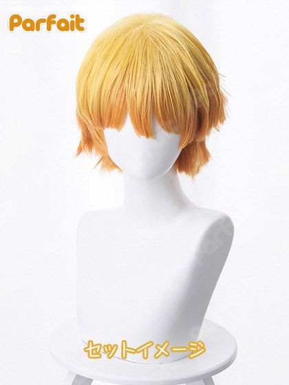 《新品コスプレウィッグ》鬼滅の刃／我妻善逸キャラウィッグ - コスプレショップぱるふぇ