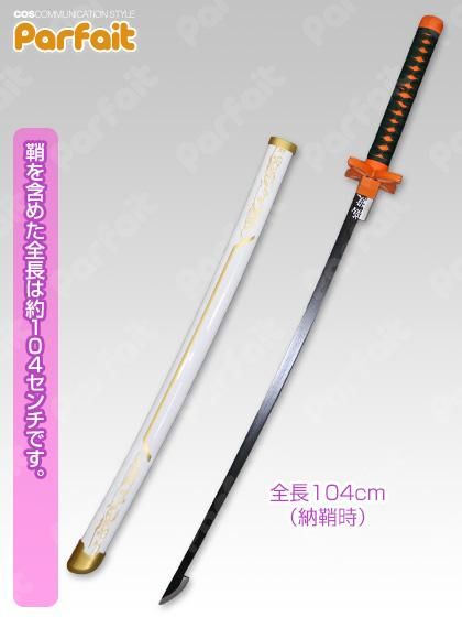 新品コスプレ小道具》鬼滅の刃／胡蝶しのぶ（模造刀104cm