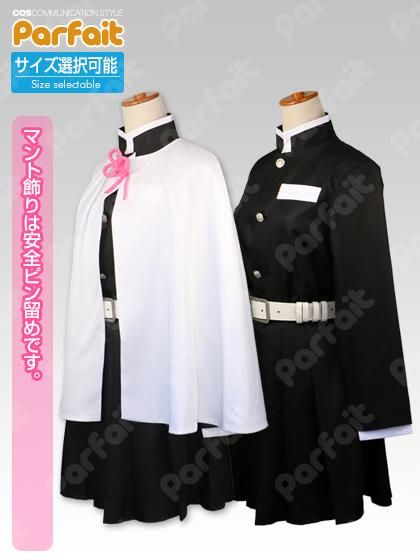 新品コスプレ衣装》鬼滅の刃／栗花落カナヲ - コスプレショップぱるふぇ