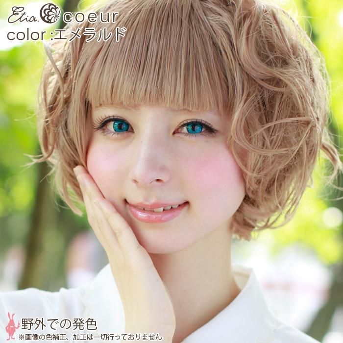 メール便OK!】Etia.Coeur 1day エメラルド（エティア クール ワンデー