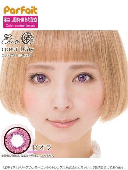 メール便ok Etia Coeur 1day ビオラ エティア クール ワンデー コスプレショップぱるふぇ パルフェネットショップ 即納新品中古衣装からコスプレ衣装のご予約まで