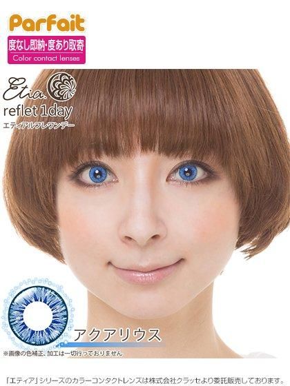 メール便ok Etia Reflet 1day アクアリウス エティア ルフレ ワンデー コスプレショップぱるふぇ パルフェネットショップ 即納新品中古衣装からコスプレ衣装のご予約まで メール便ok Etia Reflet 1day アクアリウス エティア ルフレ ワンデー コスプレショップぱるふぇ パルフェネットショップ 即納新品中古衣装からコスプレ衣装のご予約まで