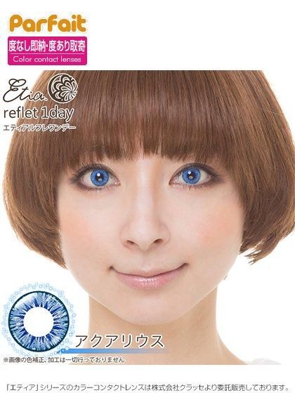 メール便ok Etia Reflet 1day アクアリウス エティア ルフレ ワンデー コスプレショップぱるふぇ パルフェネットショップ 即納新品中古衣装からコスプレ衣装のご予約まで