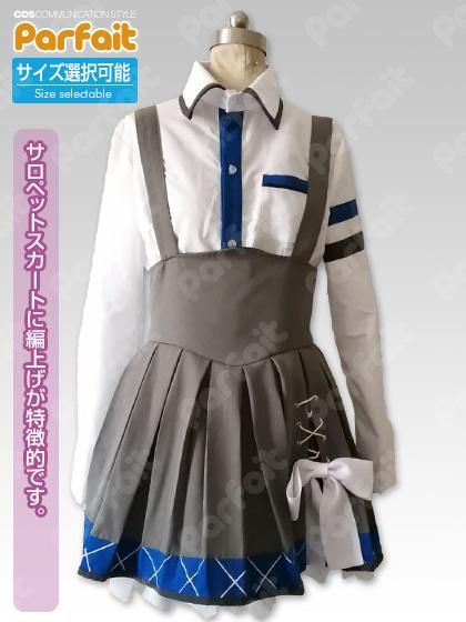 新品コスプレ衣装 妹のおかげでモテすぎてヤバい 茉莉花学園女子制服 遠嶋舞奈仕様 コスプレショップぱるふぇ パルフェネットショップ 即納新品中古衣装からコスプレ衣装のご予約まで