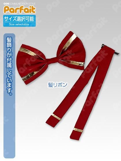 新品コスプレ衣装 金色ラブリッチェ/カミナル・ル・プルテア 新品コスプレ衣装 金色ラブリッチェ/カミナル・ル・プルテア