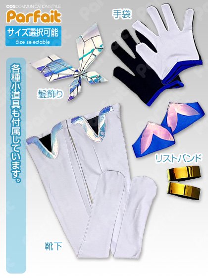 新品コスプレ衣装 Vtuber／ミライアカリ[Ver.3] - コスプレショップぱるふぇ