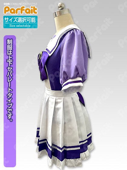 新品コスプレ衣装》ウマ娘プリティーダービー／トレセン学園制服