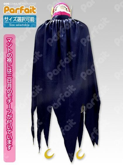 新品コスプレ衣装》奥さまは魔法少女／アニエス・ベル（浅羽嬉子