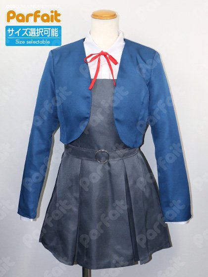 《取寄：新品コスプレ衣装》ラブライブ！スーパースター!!／結ヶ丘高等学校制服 - コスプレショップぱるふぇ