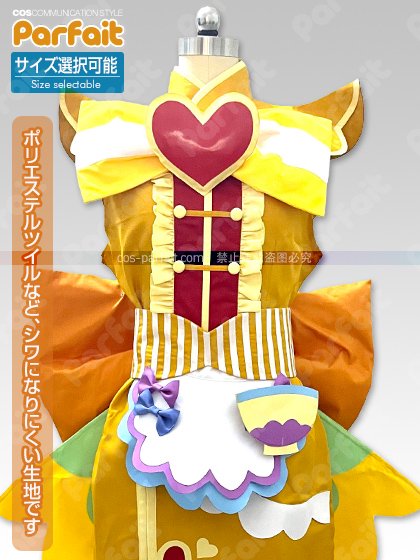 新品コスプレ衣装 デリシャスパーティープリキュア／キュアヤムヤム - コスプレショップぱるふぇ