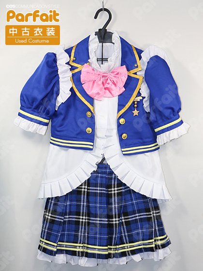 【中古コスプレ衣装】ラブライブ！サンシャイン！！／初期編SR衣装（Sサイズ） - コスプレショップぱるふぇ