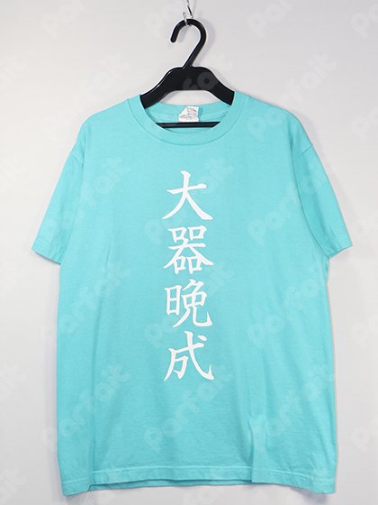 中古コスプレ衣装】ハイキュー！！／日向翔陽（Tシャツ）（Mサイズ