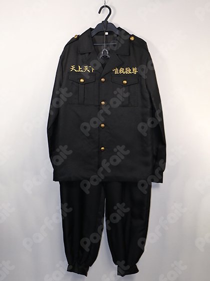 中古コスプレ衣装】東京卍リベンジャーズ／河田ソウヤ（東京卍會）（男性Lサイズ） - コスプレショップぱるふぇ