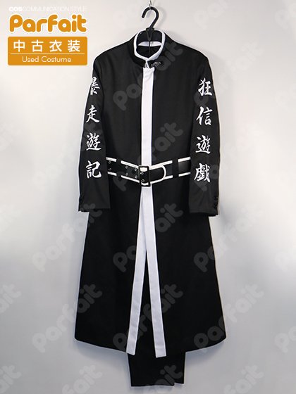 中古コスプレ衣装】東京卍リベンジャーズ／灰谷蘭・灰谷竜胆（天竺）（Mサイズ） - コスプレショップぱるふぇ