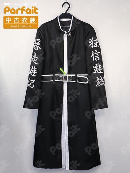 【中古コスプレ衣装】東京卍リベンジャーズ／天竺特攻服（黒）（男性XSサイズ） - コスプレショップぱるふぇ