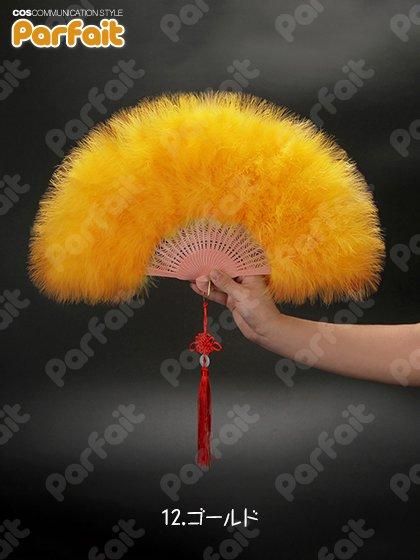 即納新品コスプレ小道具》小道具／ジュリ扇（羽根扇子） - コスプレ