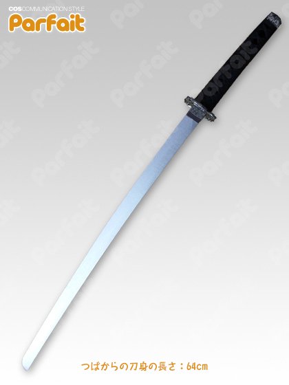 即納コスプレ小道具》日本刀風模造刀（100cm）（4色） - コスプレ 