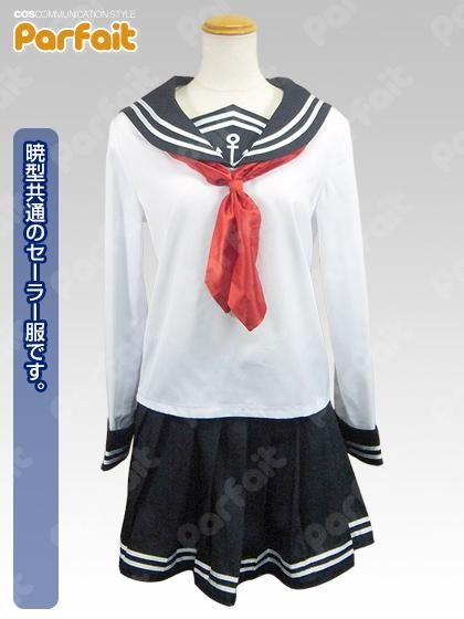 男性Lサイズ 艦これ 暁響雷電 コスプレ衣装 取寄：新品コスプレ衣装》艦これ／暁型（暁・響・雷・電