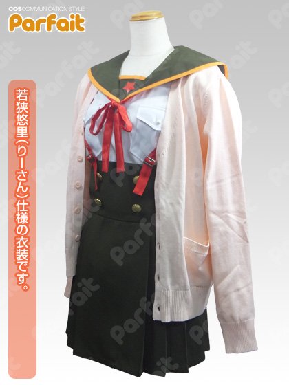 新品コスプレ衣装 がっこうぐらし！／巡ヶ丘学院高校女子制服（若狭悠里／りーさん） - コスプレショップぱるふぇ