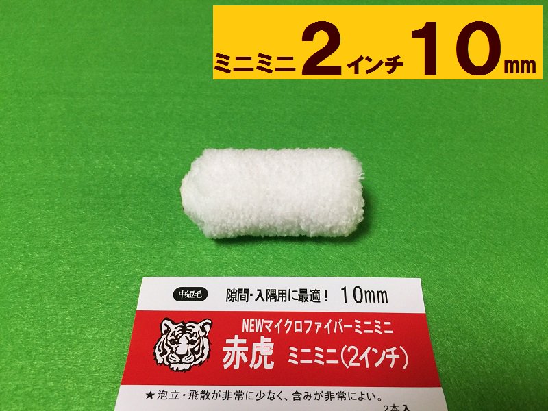 値下げ！タイホウ赤虎ミニミニ　4インチ10ミリ　50本入り　2箱100本