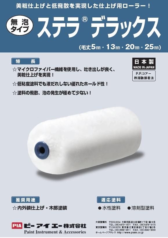 塗装道具 副資材 専門店 道具や