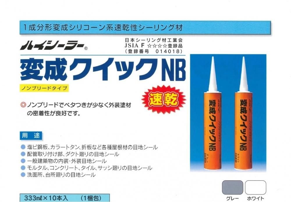 5個組】建築用シーリング材・シリコン系トスシール83 - その他